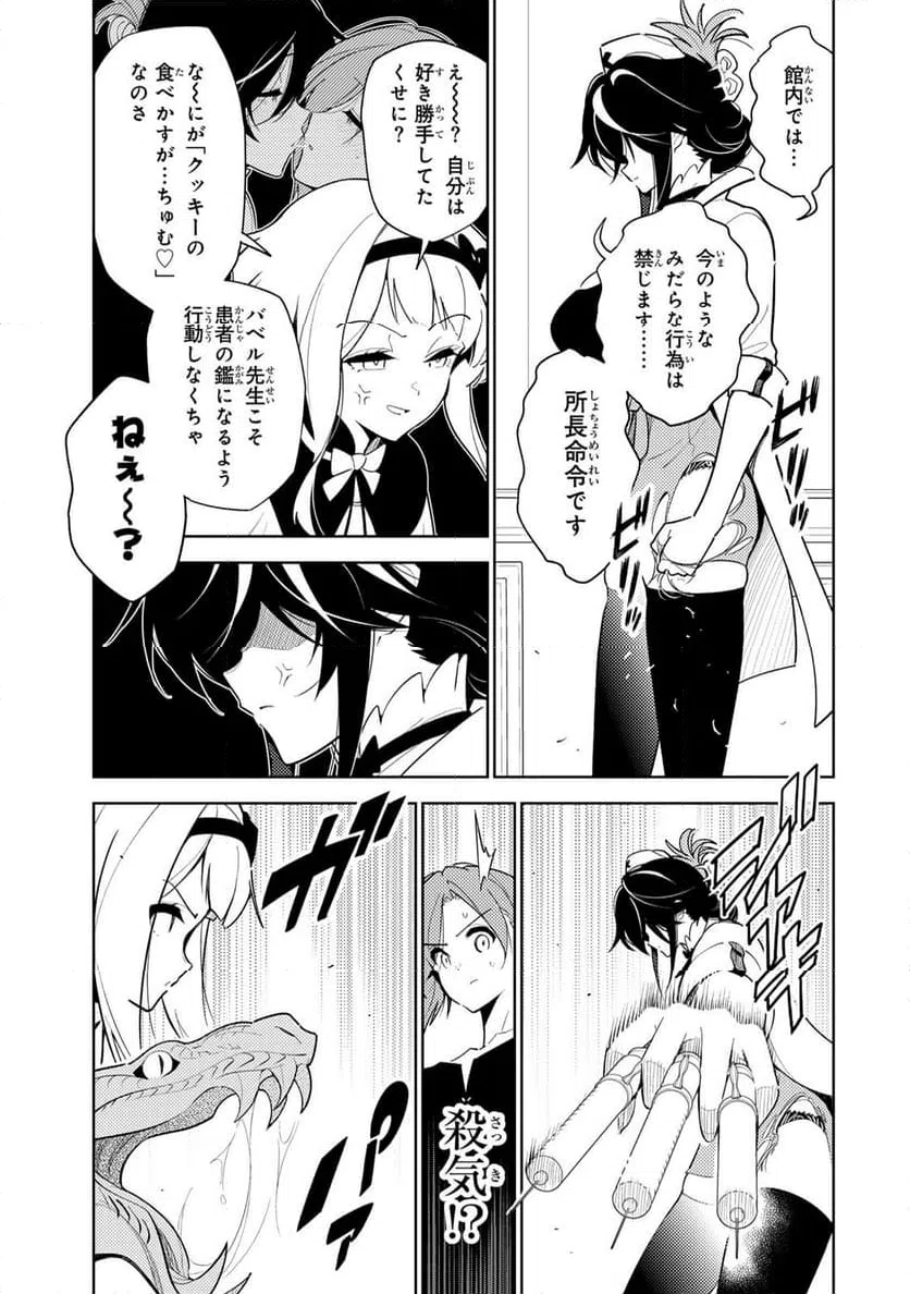 ページ 13 — 第22話