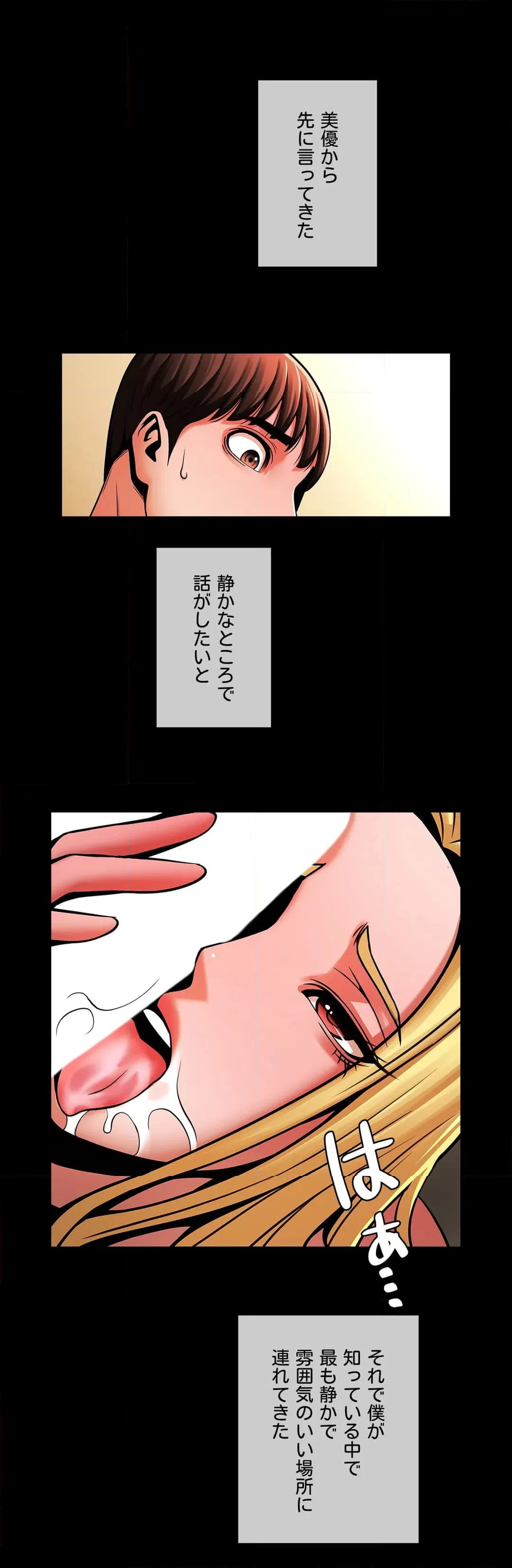 ページ 39 — 第8話