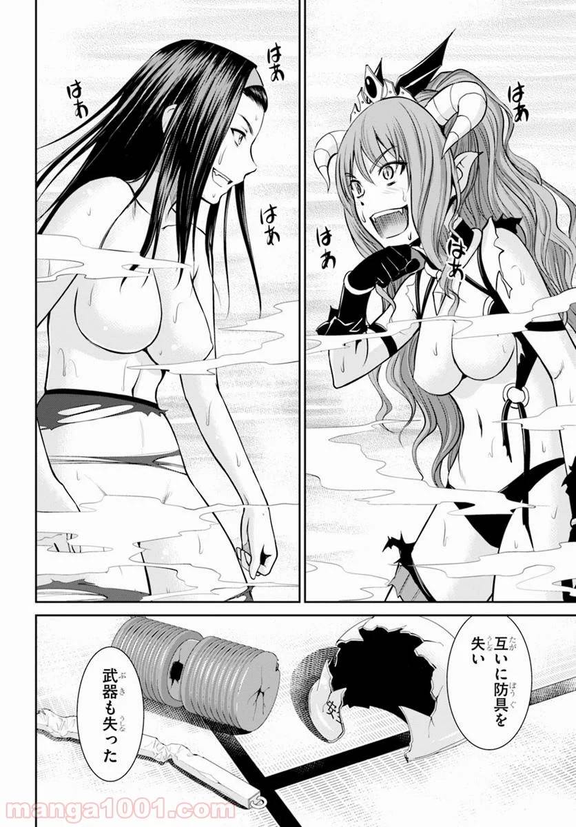 ページ 24 — 第6話