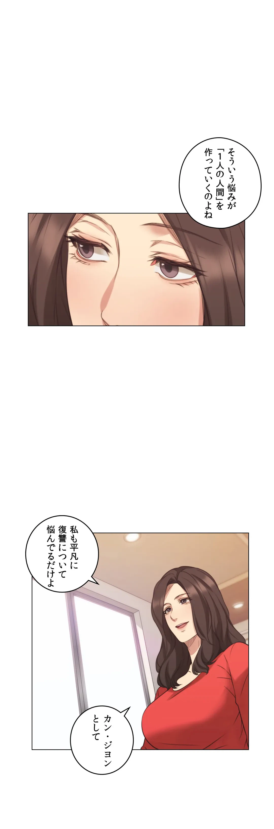 ページ 21 — 第46話