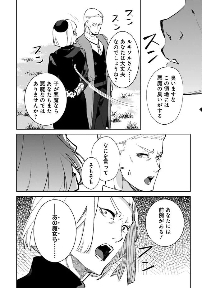 ページ 6 — 第18.2話