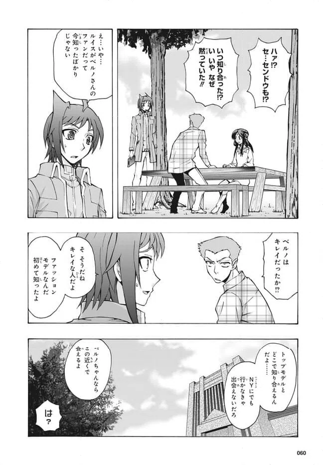 ページ 7 — 第26話