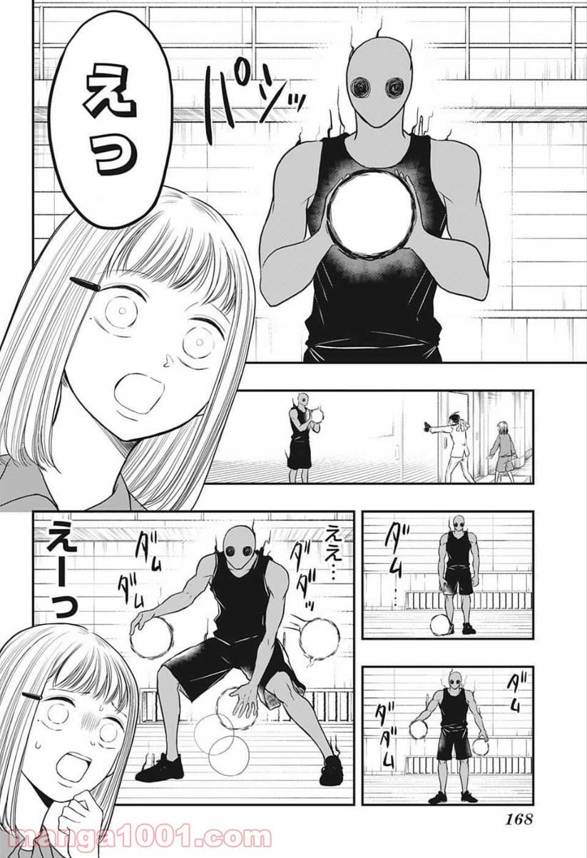 ページ 14 — 第2話