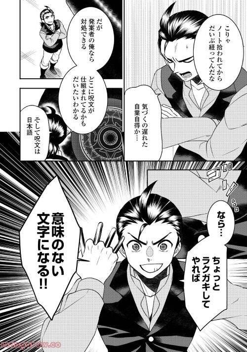 ページ 16 — 第79話