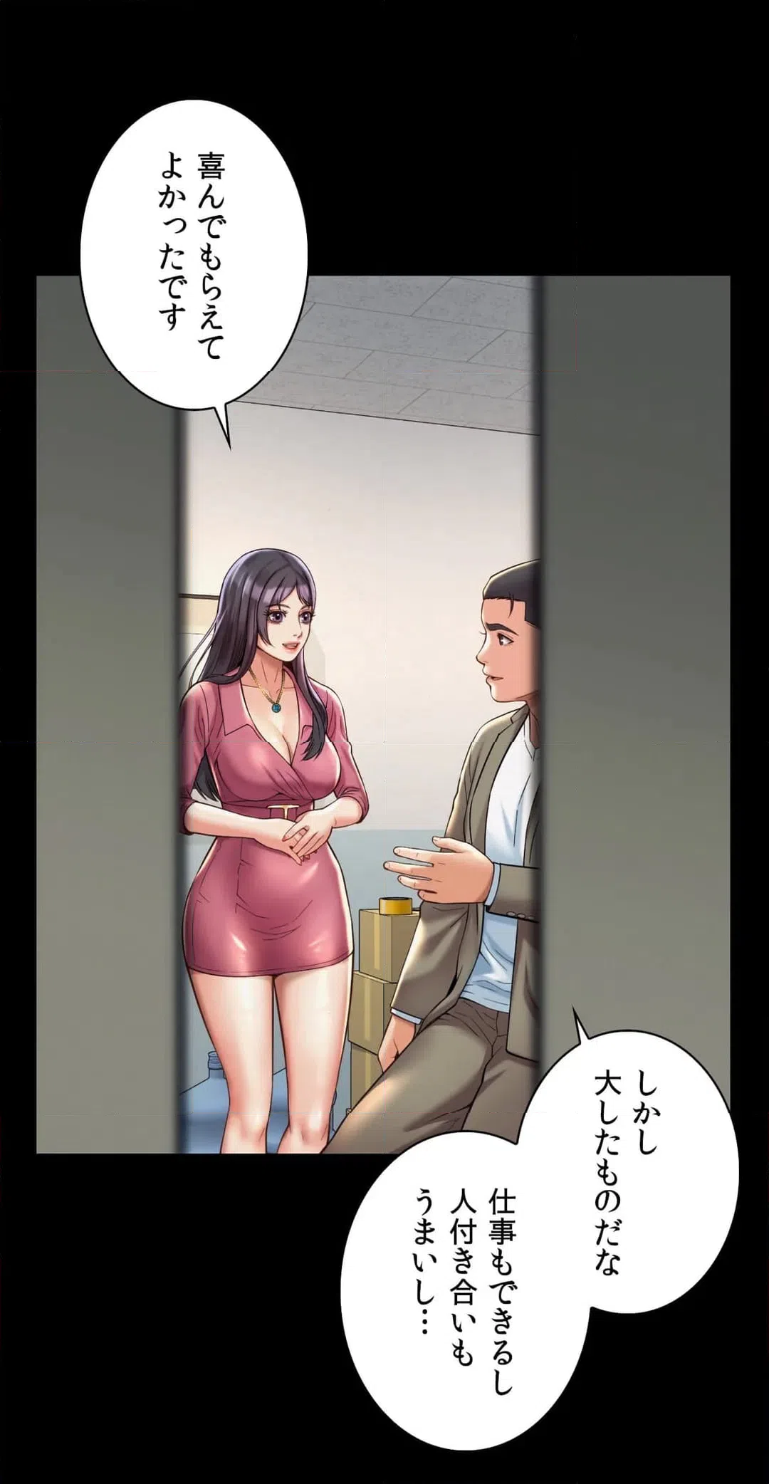 ページ 17 — 第16話