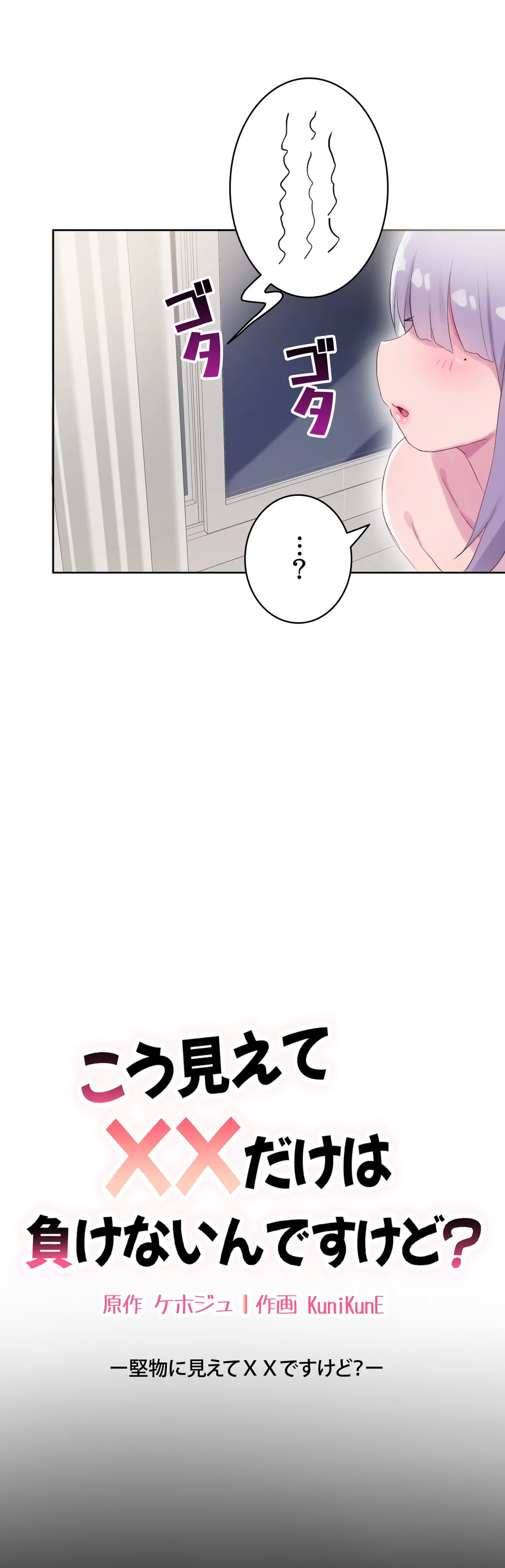 ページ 7 — 第21話