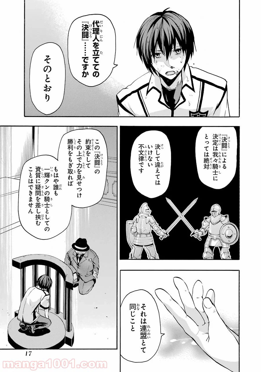 ページ 15 — 第29話