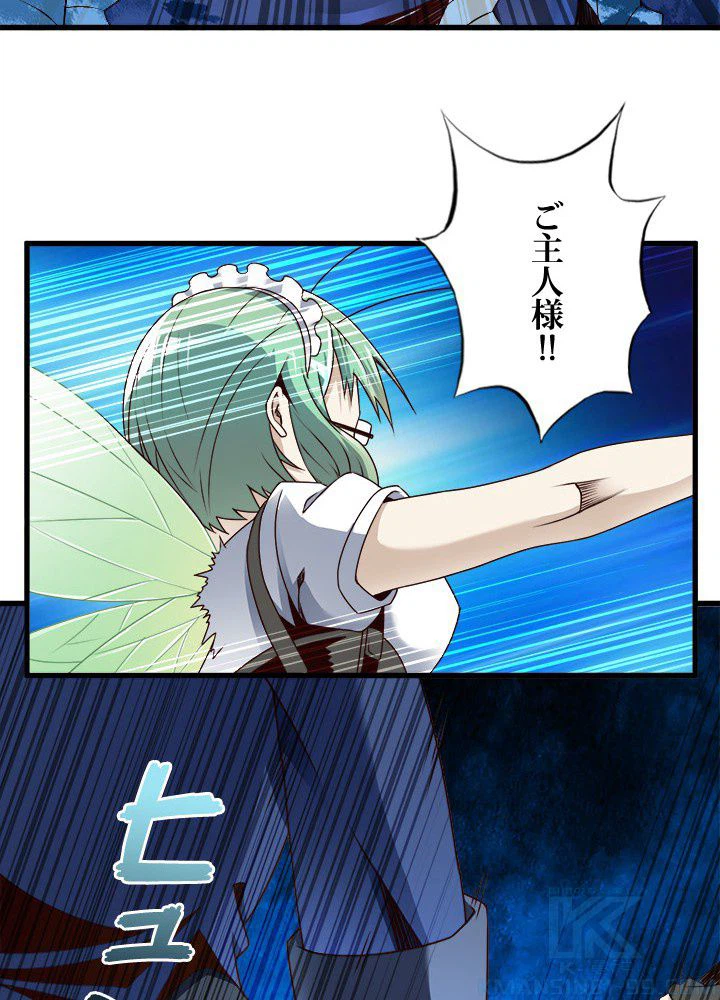 ページ 11 — 第28話