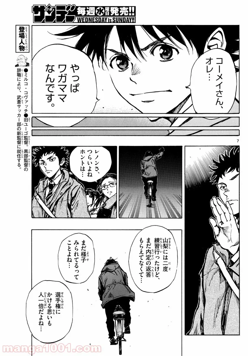 ページ 7 — 第73話