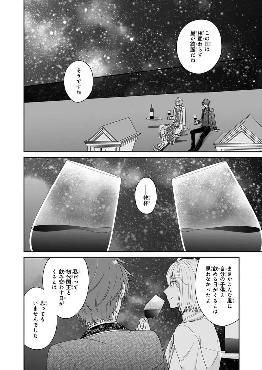 ページ 6 — 第62話