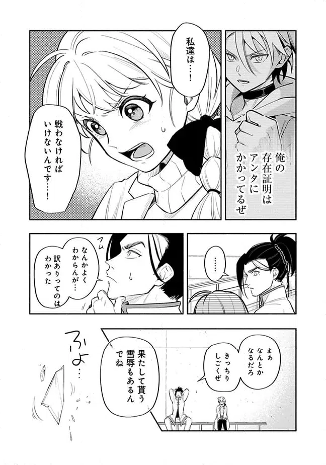 ページ 5 — 第3.1話