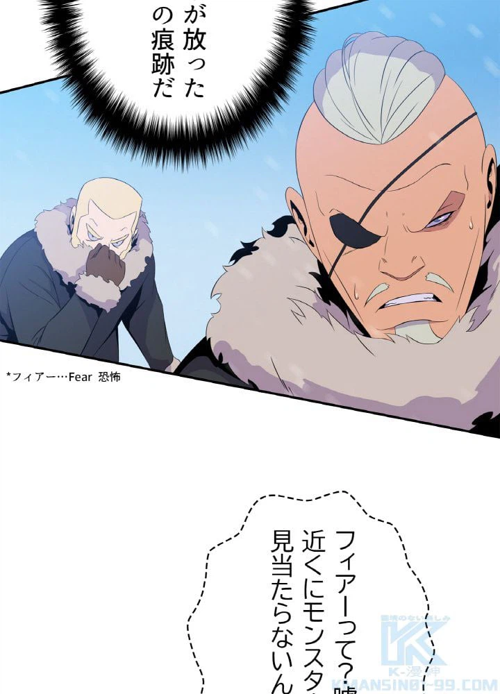 ページ 20 — 第60話