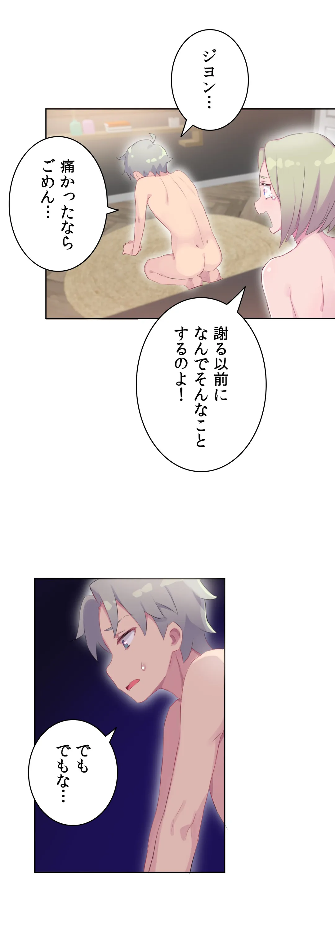 ページ 5 — 第14話