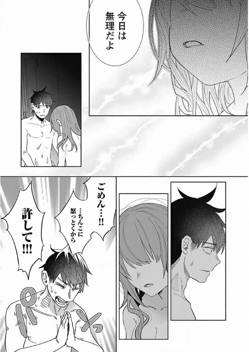 ページ 18 — 第42話