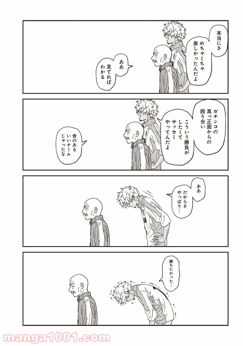 ページ 19 — 第98話