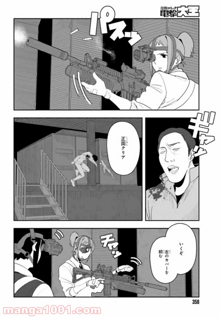 ページ 7 — 第3.4話