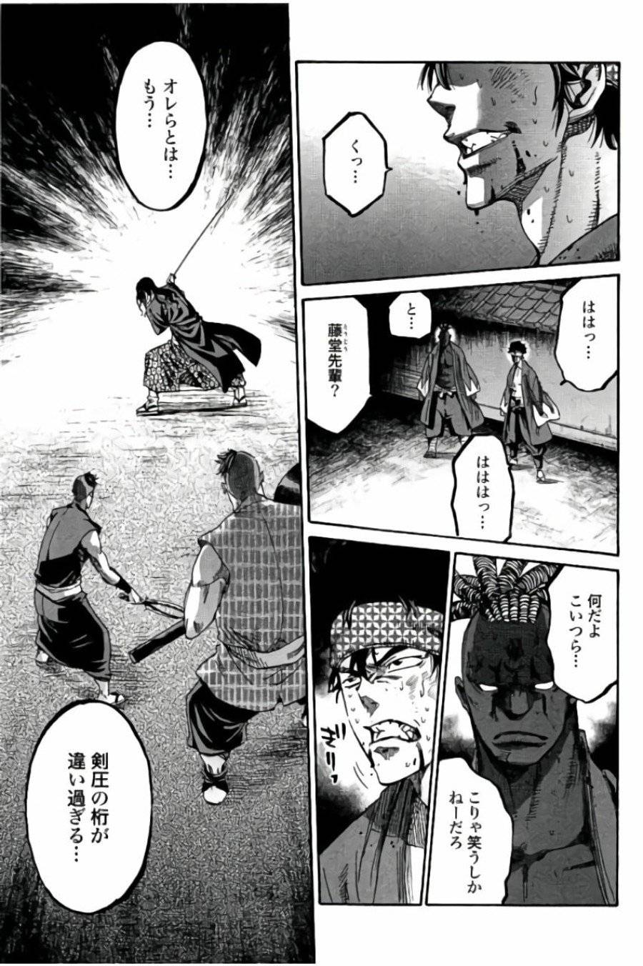 ページ 29 — 第53話