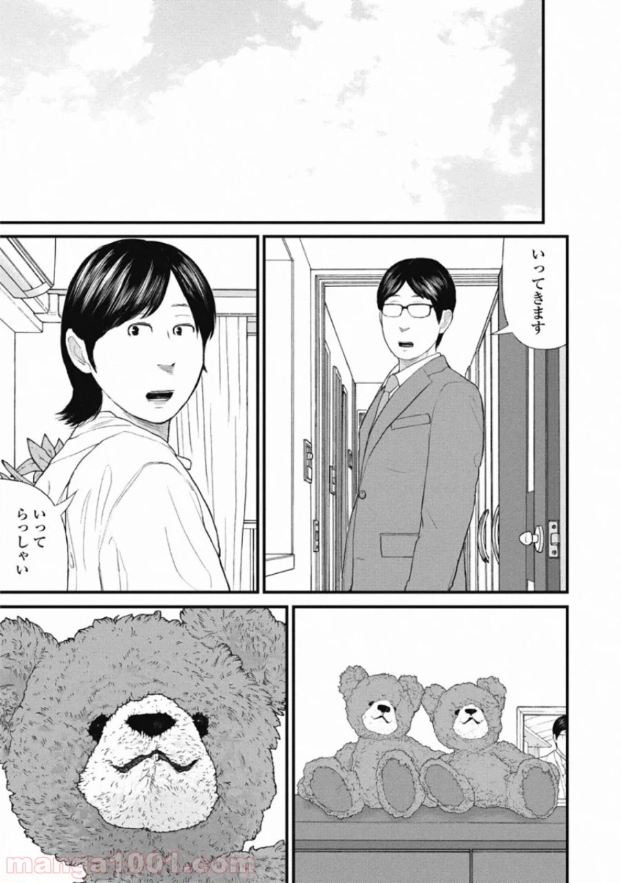 ページ 19 — 第74話