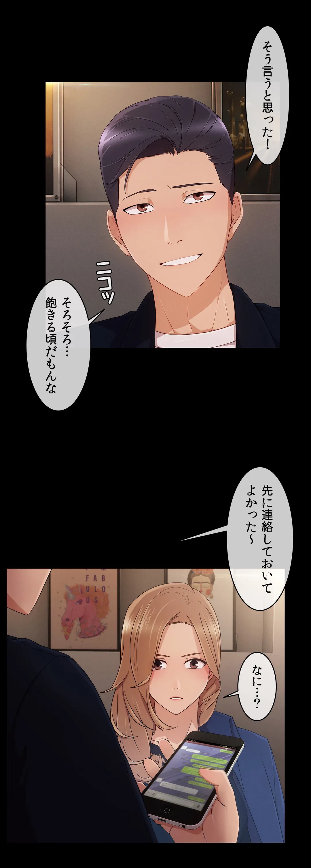 ページ 30 — 第8話