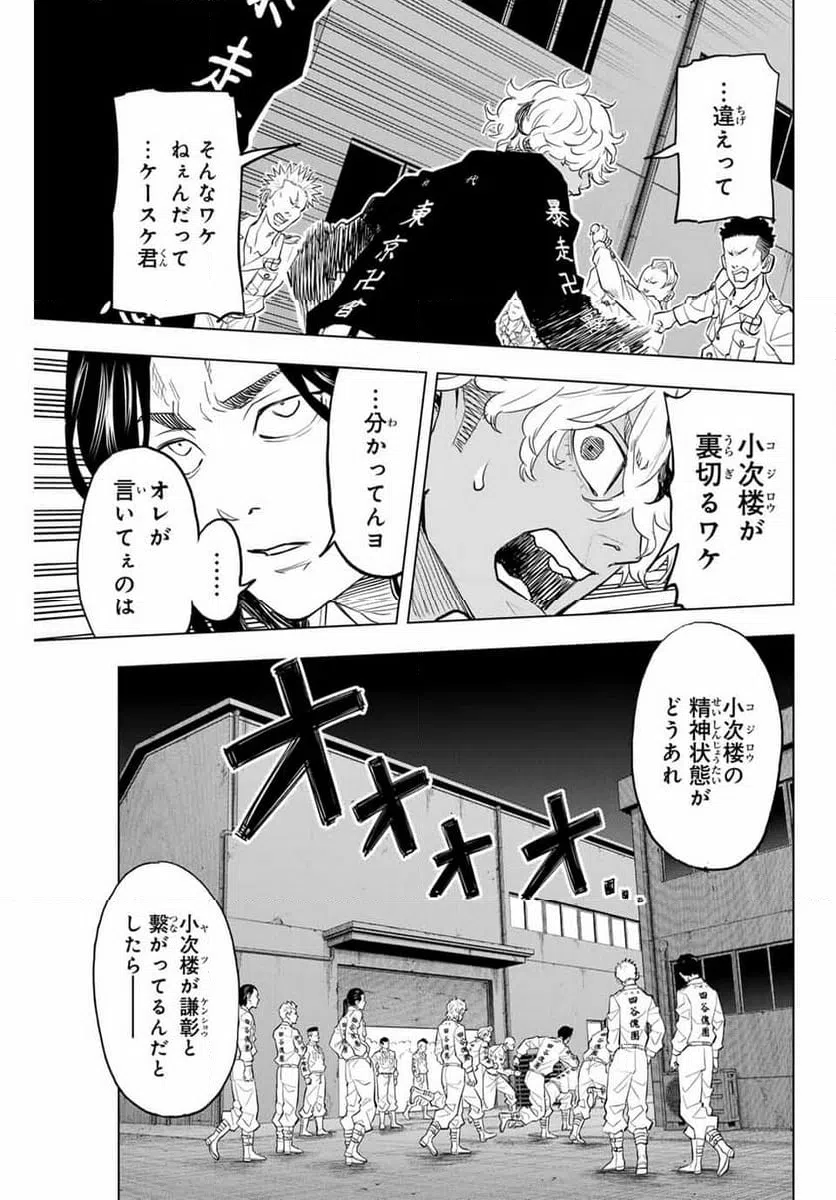 ページ 17 — 第32話