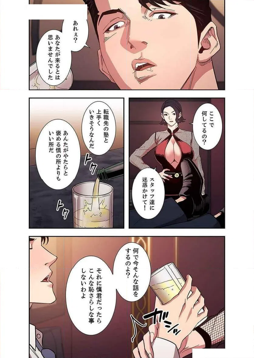 ページ 20 — 第25話