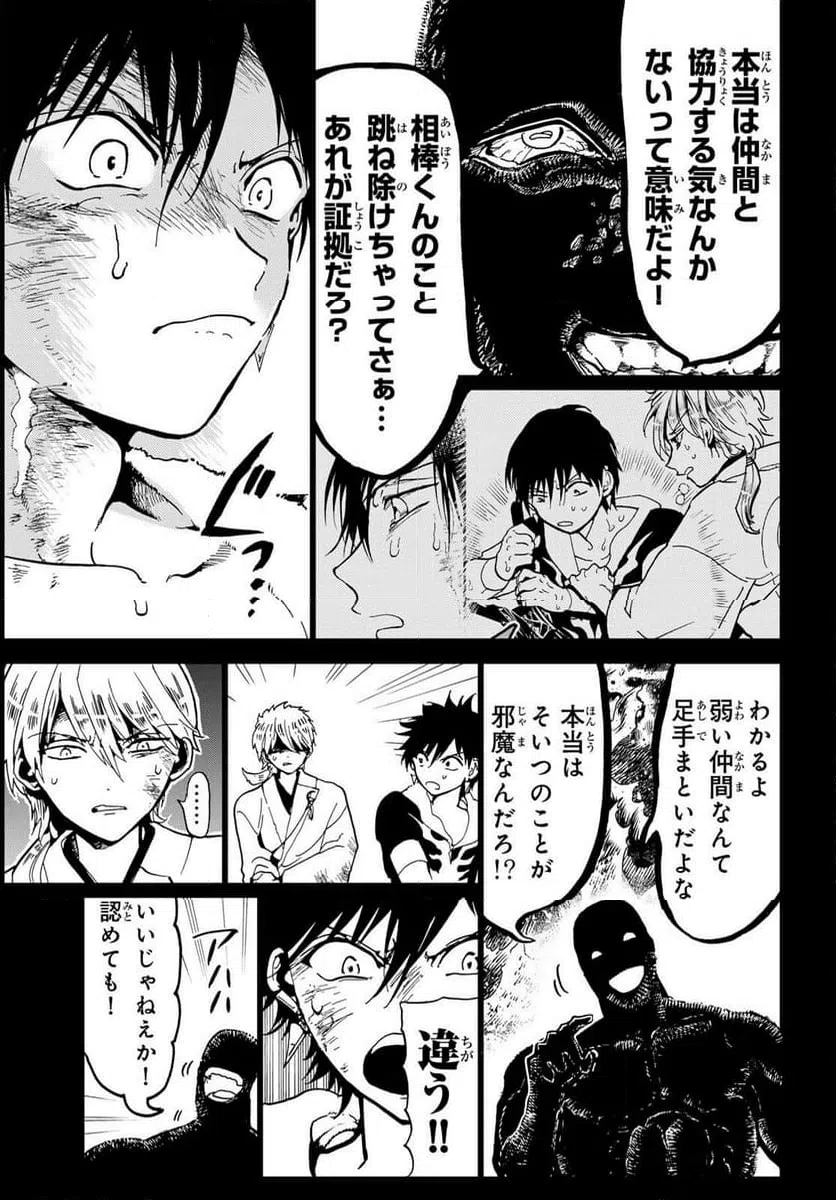 ページ 4 — 第146話
