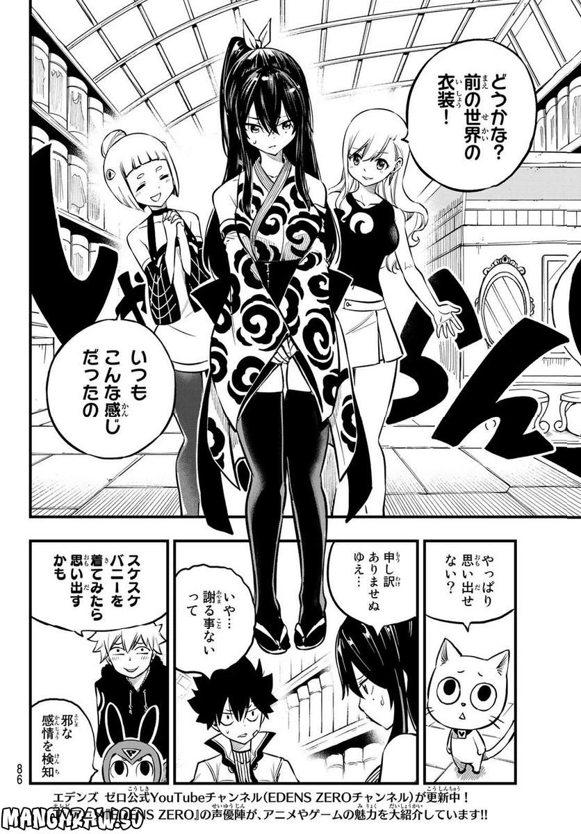 ページ 7 — 第232話