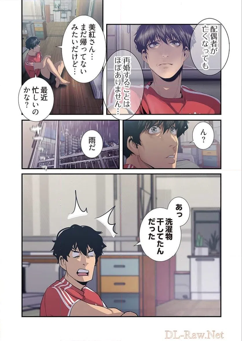 ページ 35 — 第45話