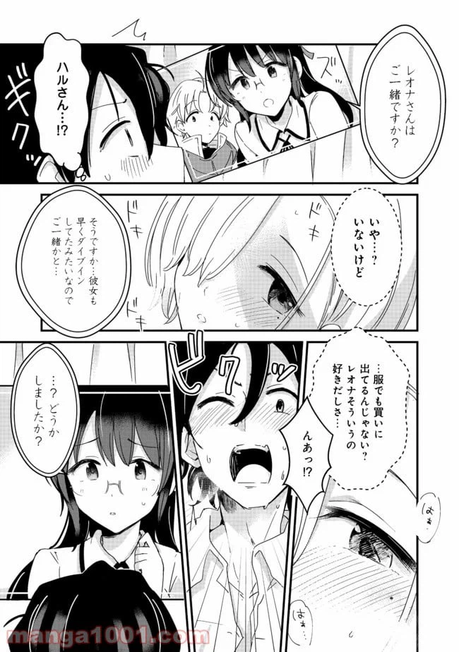 ページ 15 — 第13話