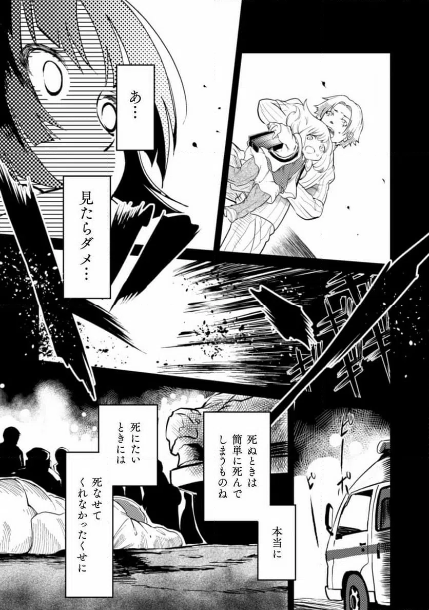 ページ 11 — 第2話