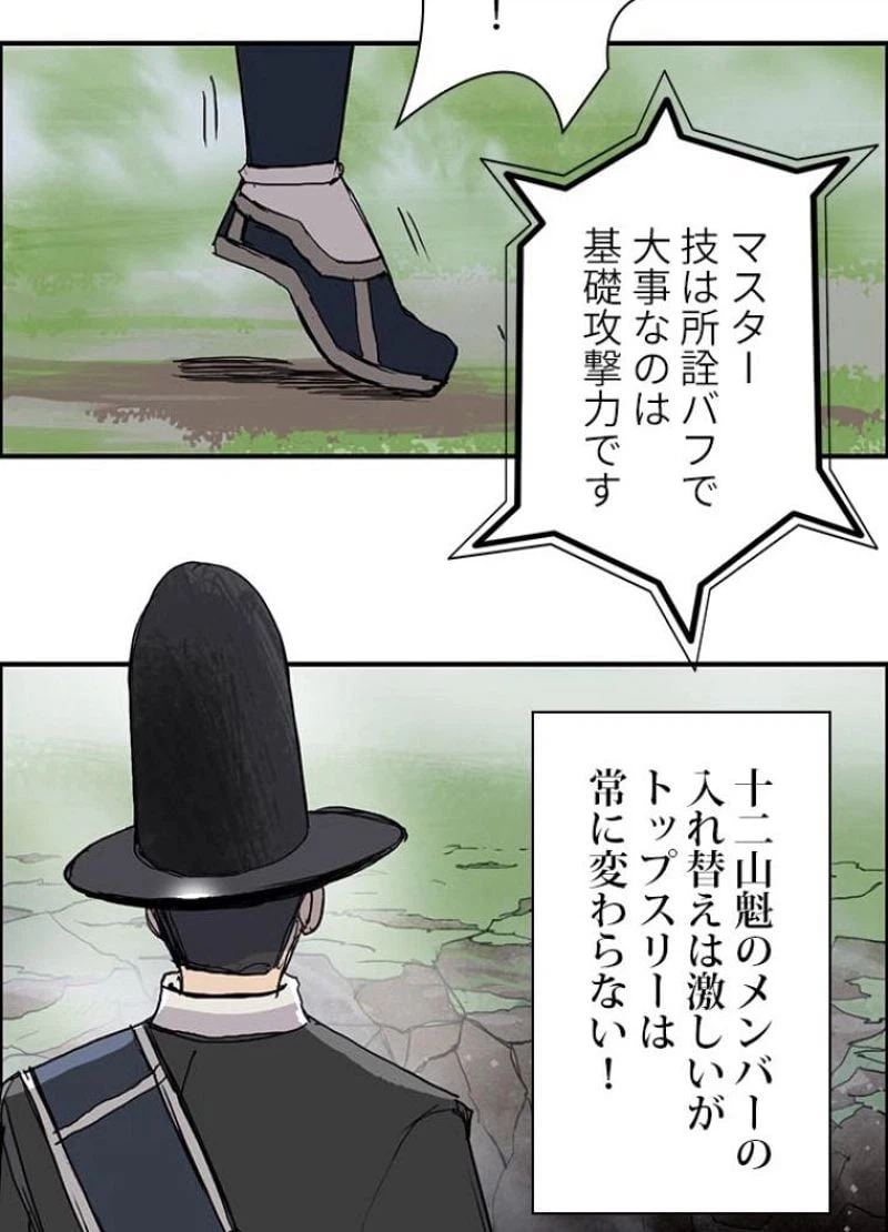 ページ 21 — 第208話