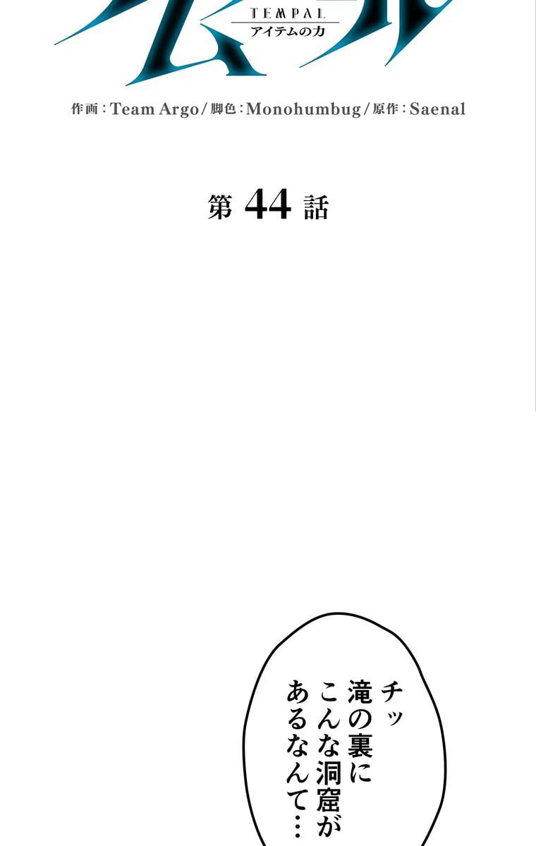 ページ 15 — 第40話