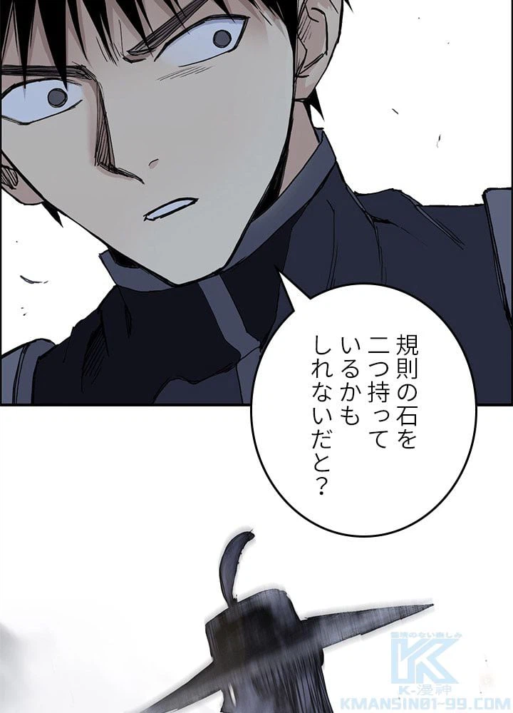 ページ 26 — 第266話