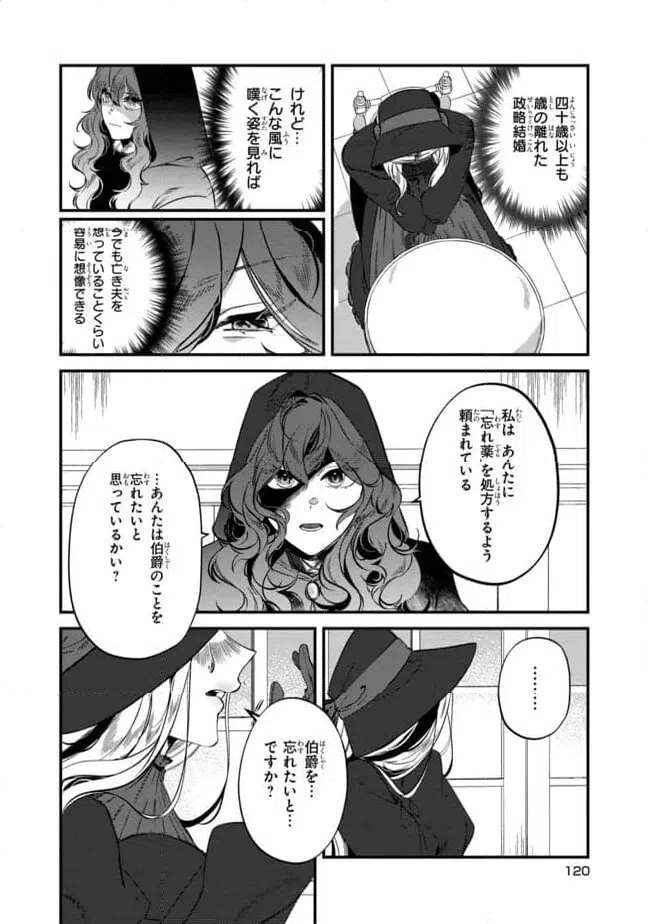 ページ 6 — 第4.2話