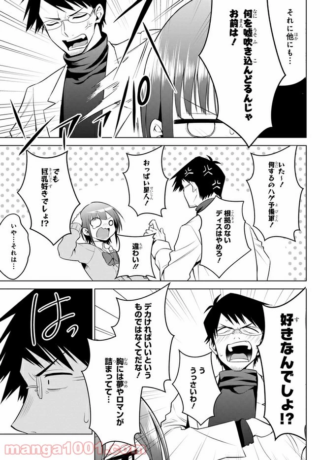ページ 19 — 第4話