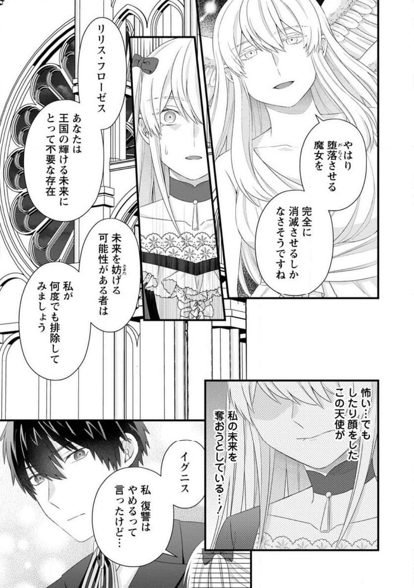 ページ 9 — 第20.3話