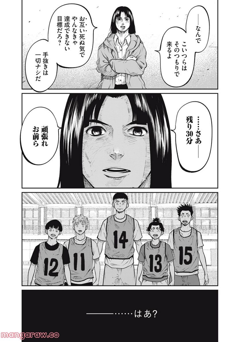ページ 18 — 第6話