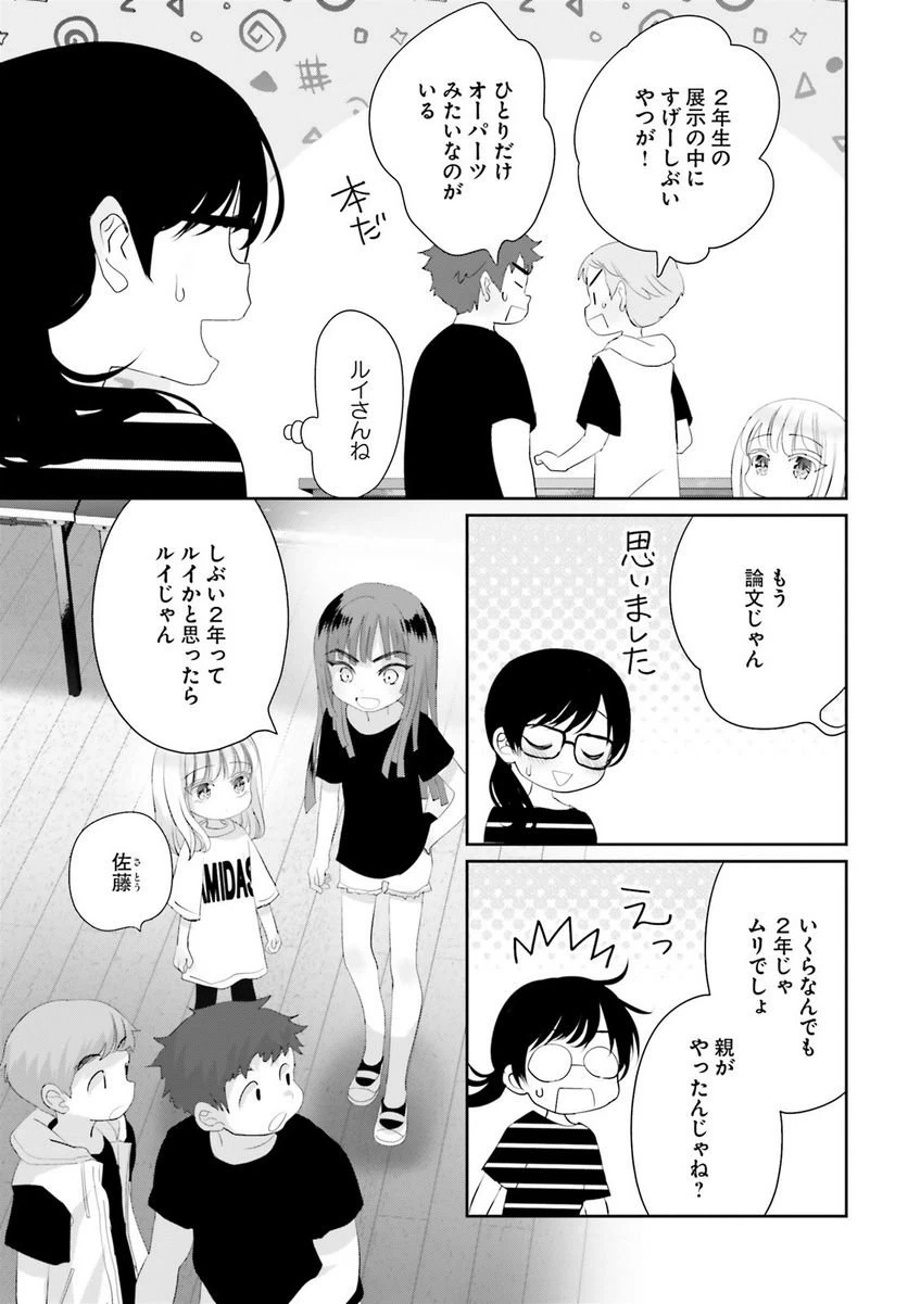 ページ 10 — 第18話