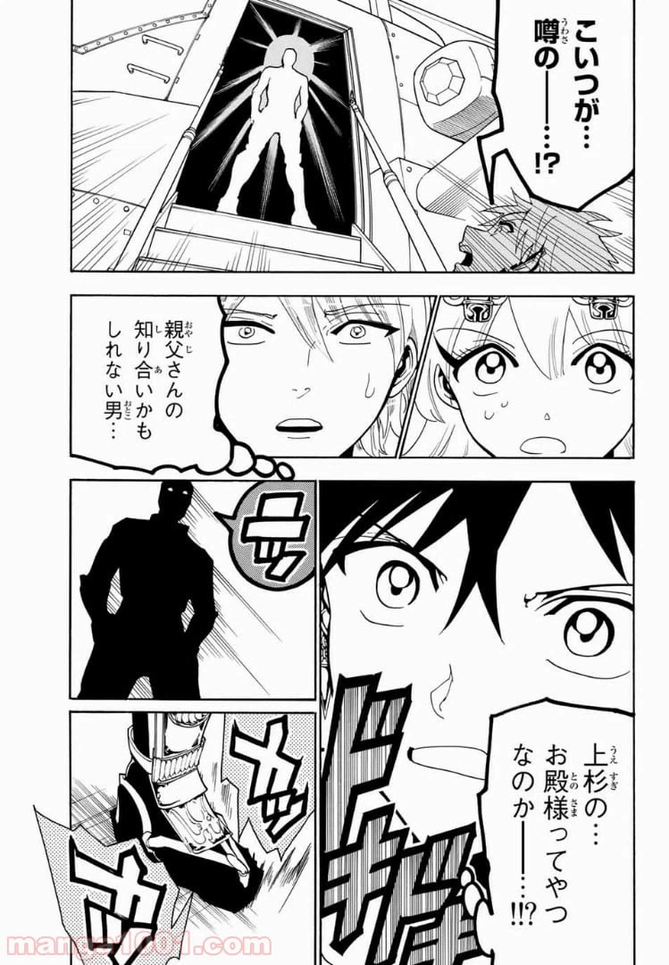 ページ 17 — 第47話
