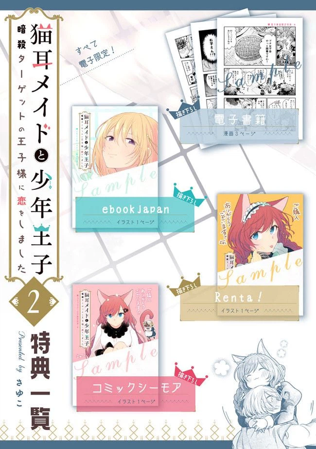 ページ 15 — 第12.1話