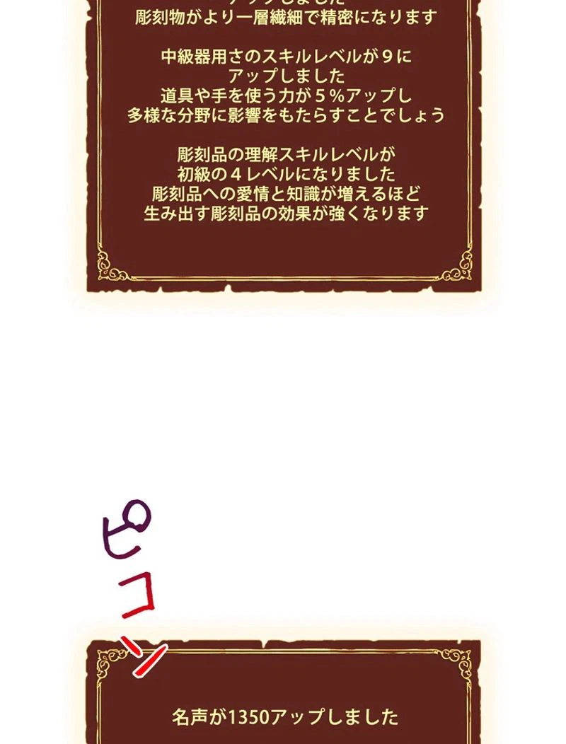 ページ 27 — 第101話