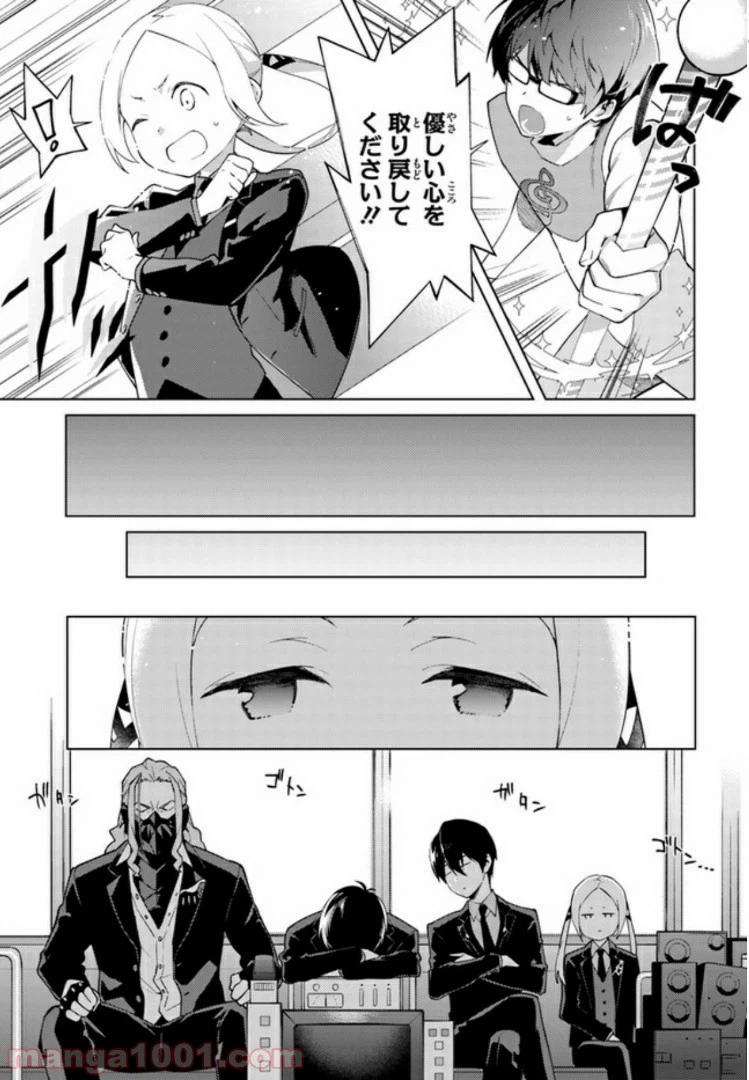 ページ 15 — 第7話
