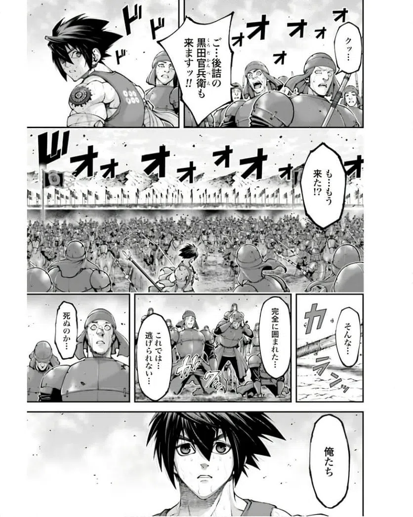 ページ 13 — 第27話