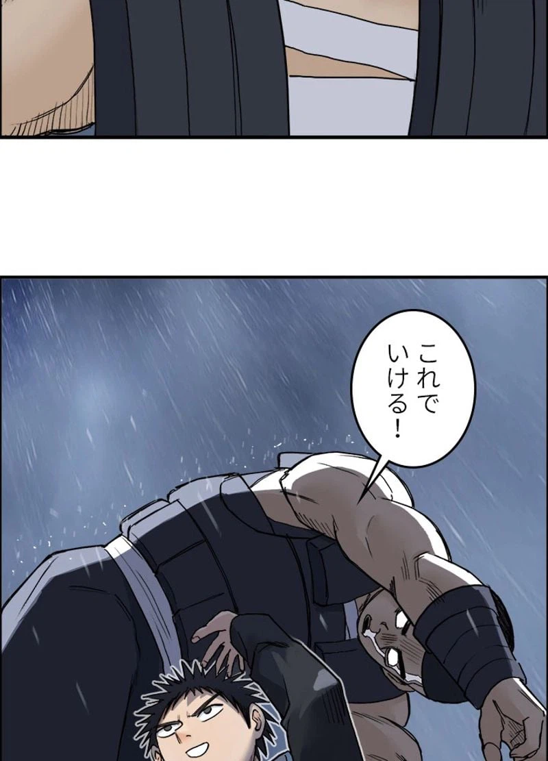 ページ 12 — 第202話