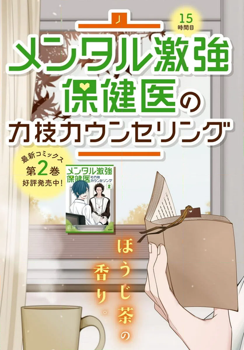 ページ 3 — 第8話