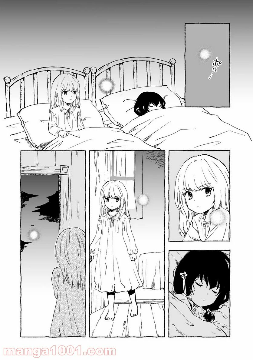 ページ 10 — 第2.2話