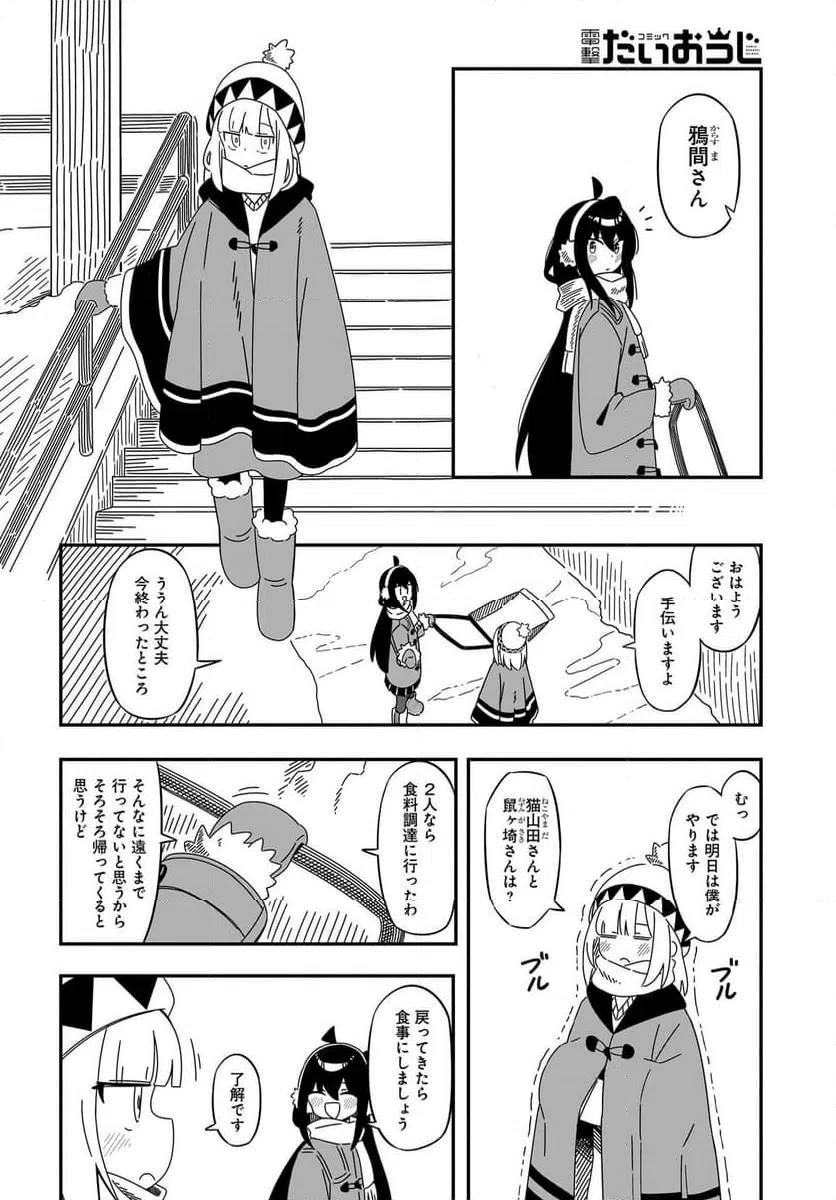 ページ 8 — 第12話