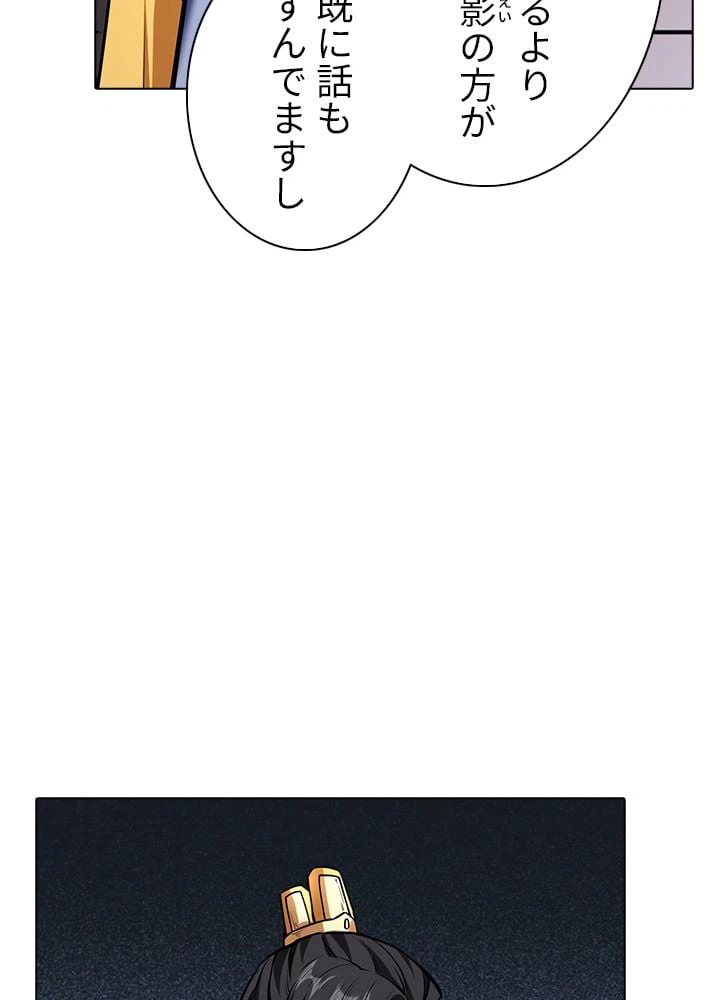 ページ 27 — 第162話