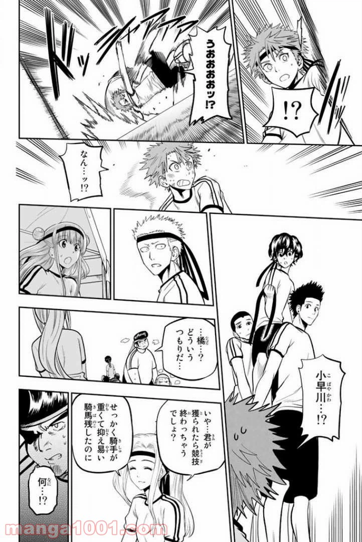 ページ 10 — 第57話