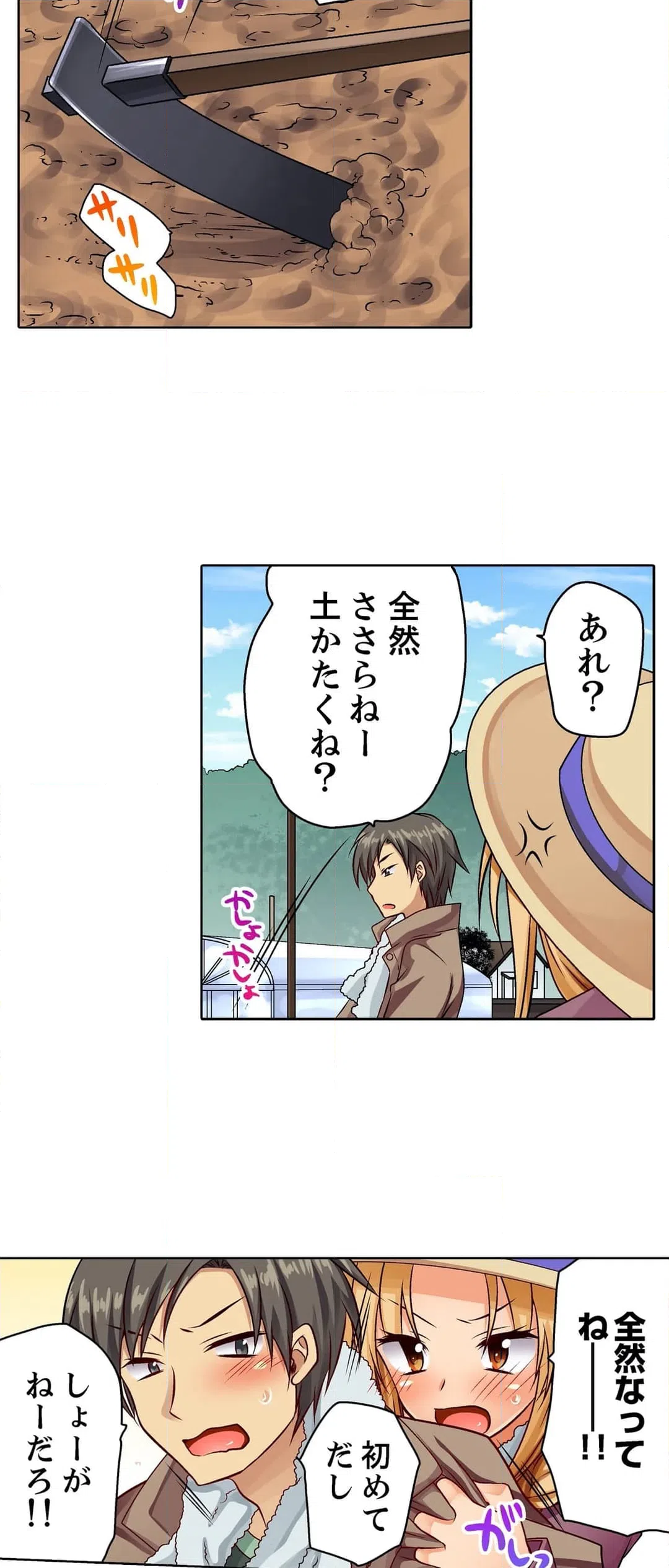 ページ 12 — 第5話